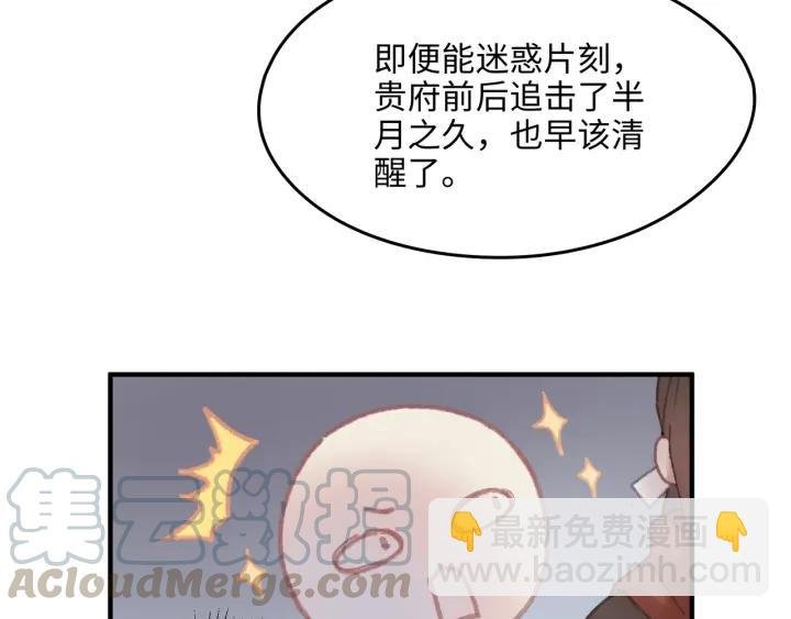 42话 职业骄傲