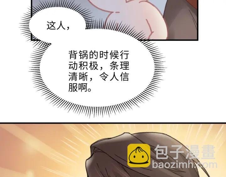 42话 职业骄傲
