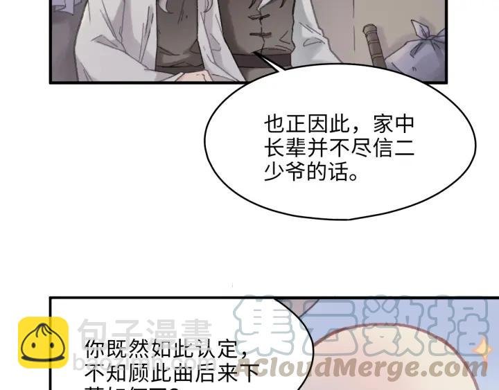 42话 职业骄傲