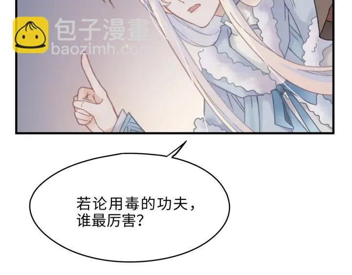 42话 职业骄傲