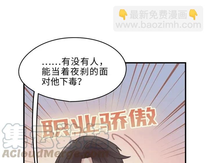 42话 职业骄傲