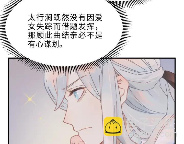 42话 职业骄傲