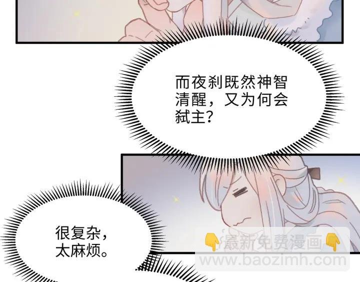 42话 职业骄傲