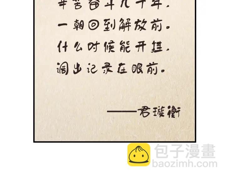 42话 职业骄傲