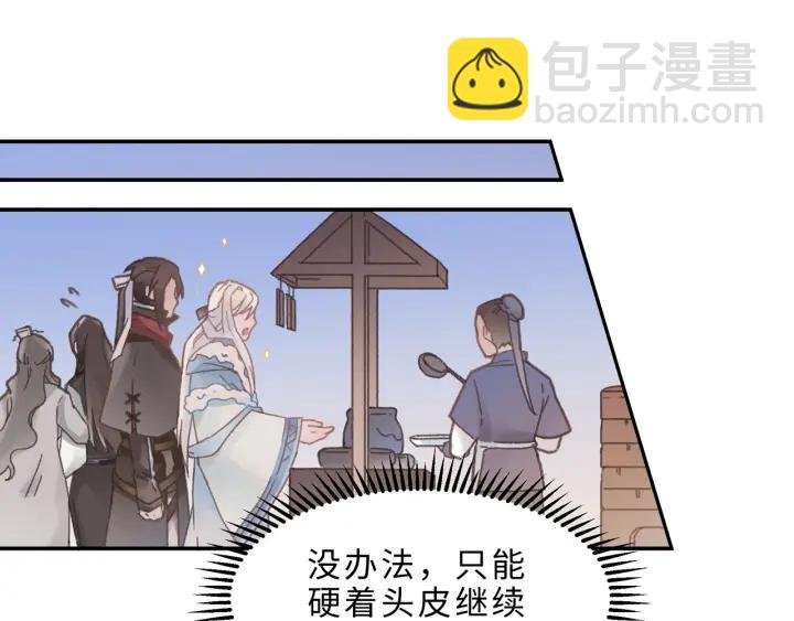 42话 职业骄傲