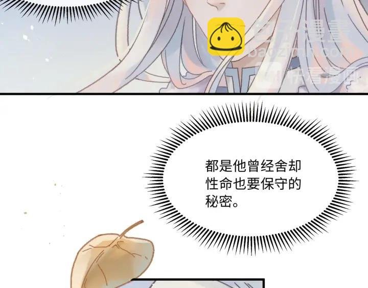 43话 前尘往事