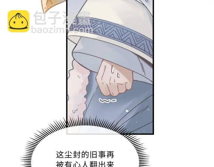 43话 前尘往事