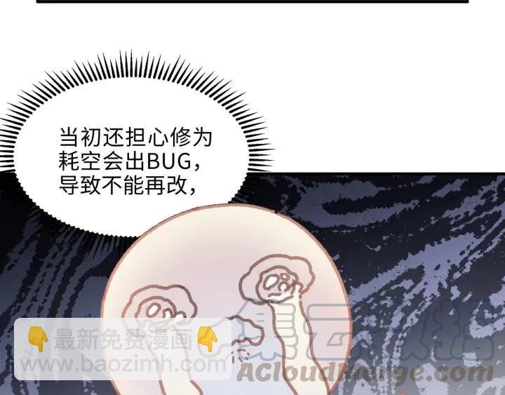 45话 脆皮阿挂