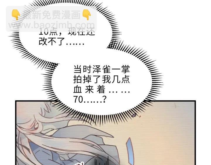 45话 脆皮阿挂