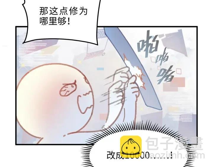 45话 脆皮阿挂