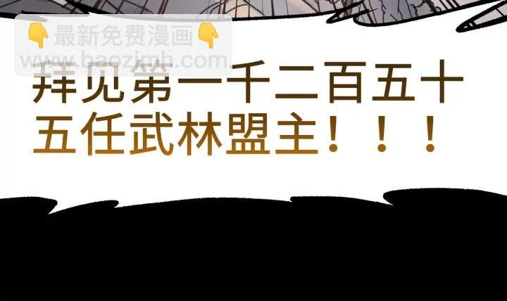 45话 脆皮阿挂