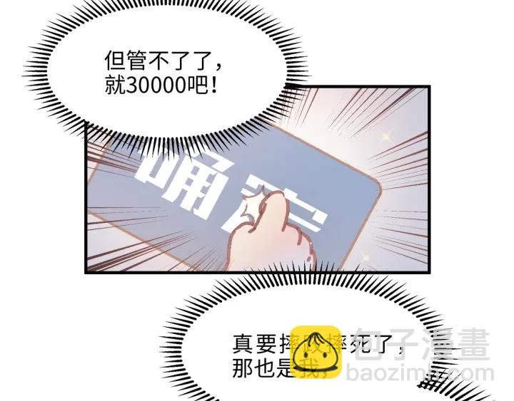 45话 脆皮阿挂