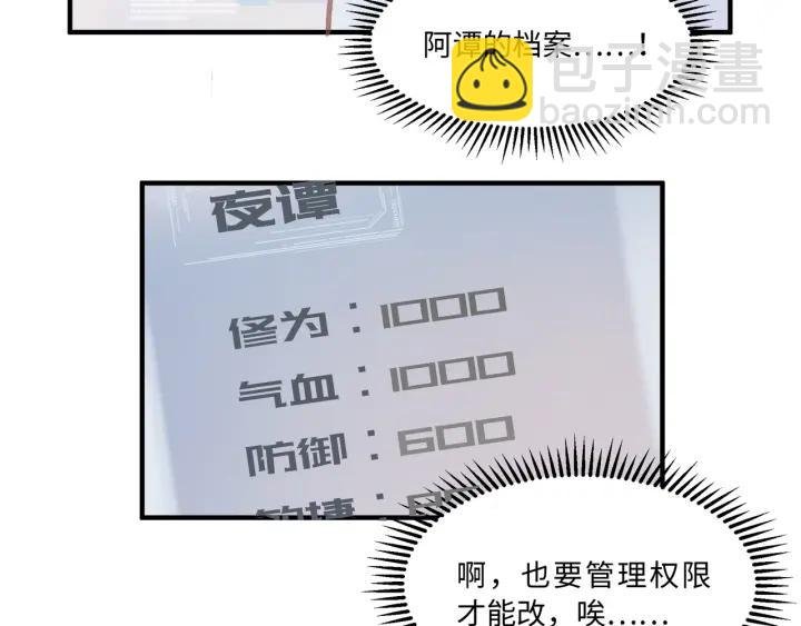 45话 脆皮阿挂