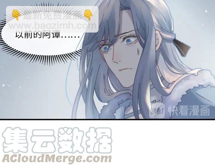 46话 阿谭以前的样子