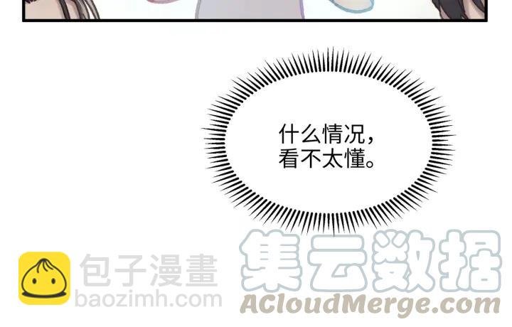 46话 阿谭以前的样子