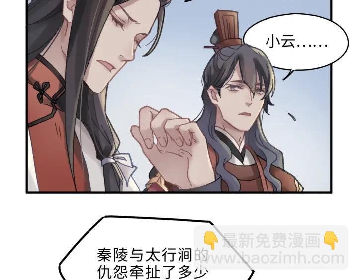 46话 阿谭以前的样子