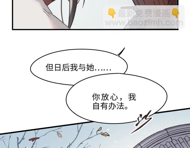47话 安心成亲