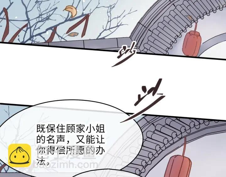 47话 安心成亲