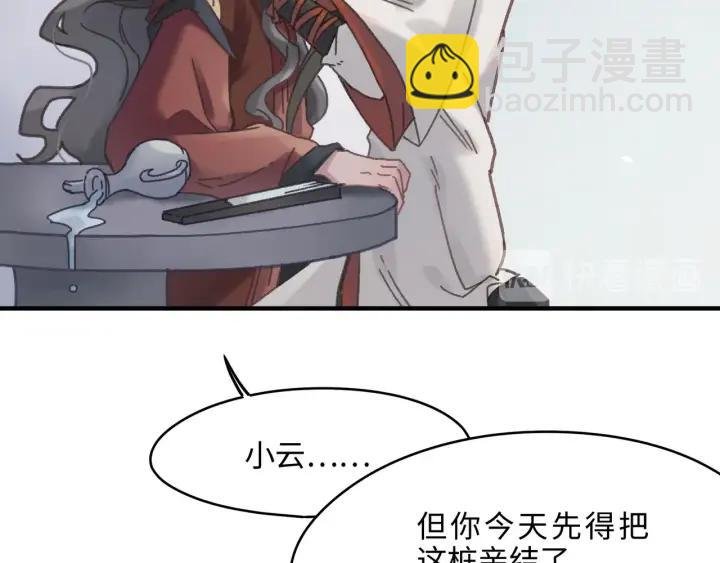 47话 安心成亲