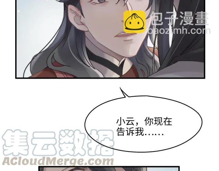 47话 安心成亲