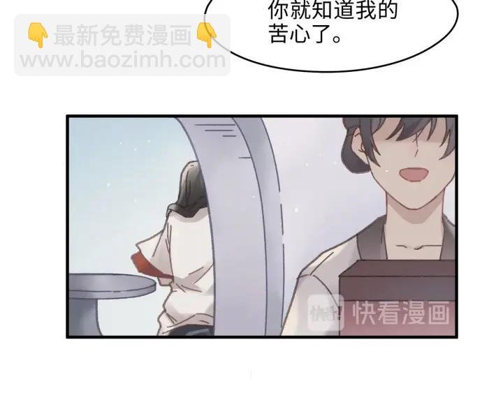 47话 安心成亲