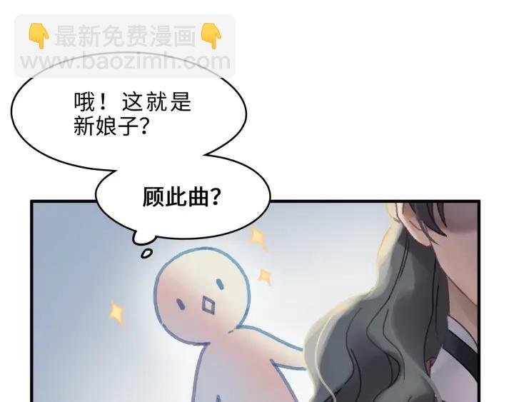 47话 安心成亲