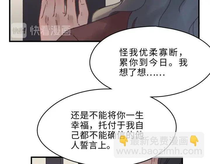 47话 安心成亲