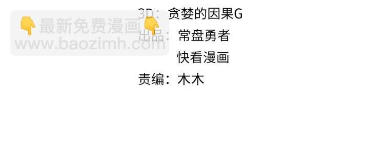 48话 情敌相见