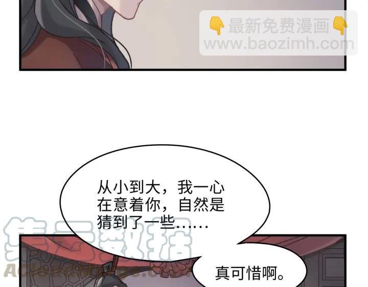 48话 情敌相见