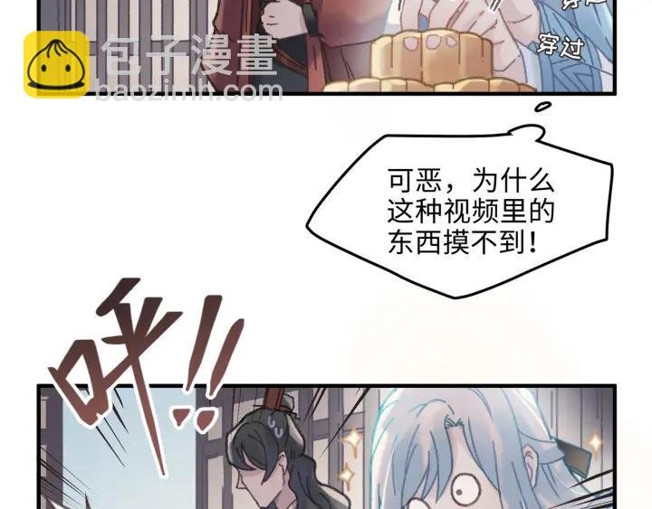 48话 情敌相见