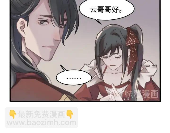 48话 情敌相见