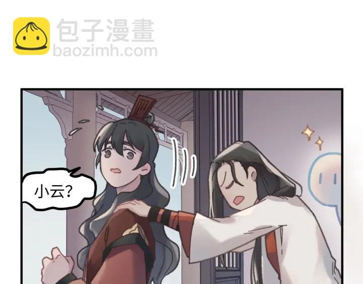 48话 情敌相见