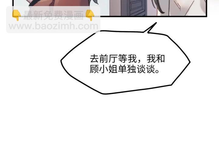 48话 情敌相见