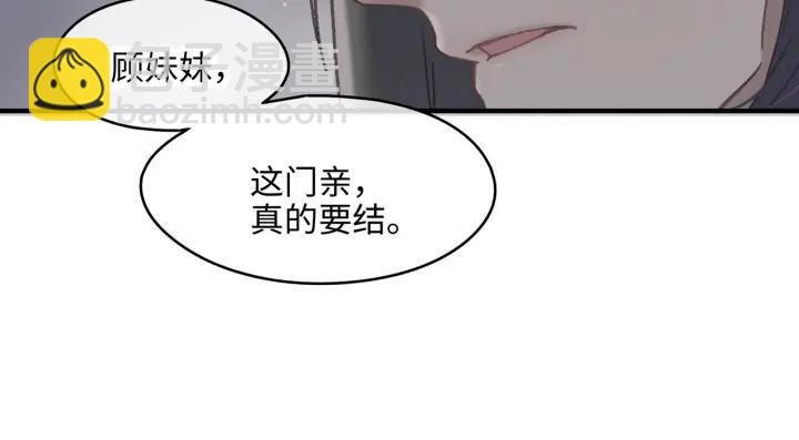 48话 情敌相见