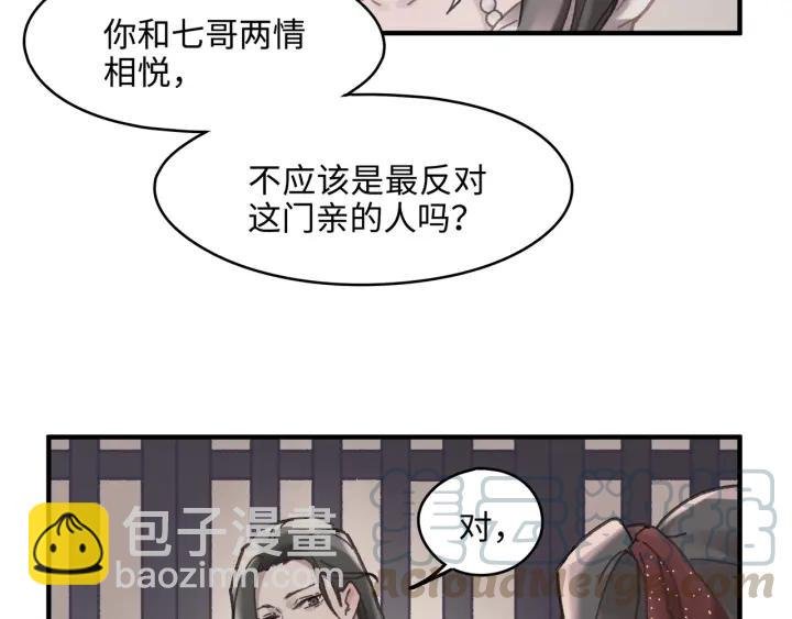 48话 情敌相见
