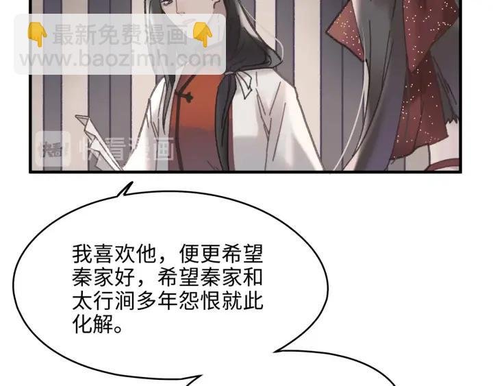 48话 情敌相见