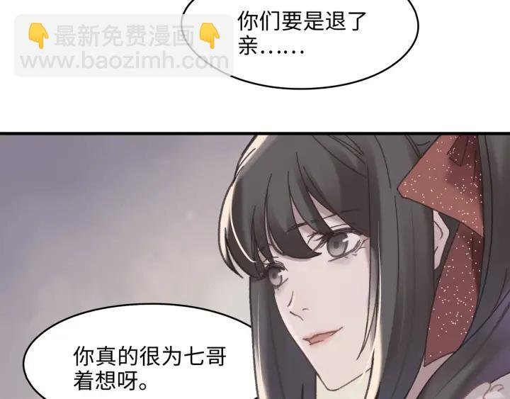 48话 情敌相见