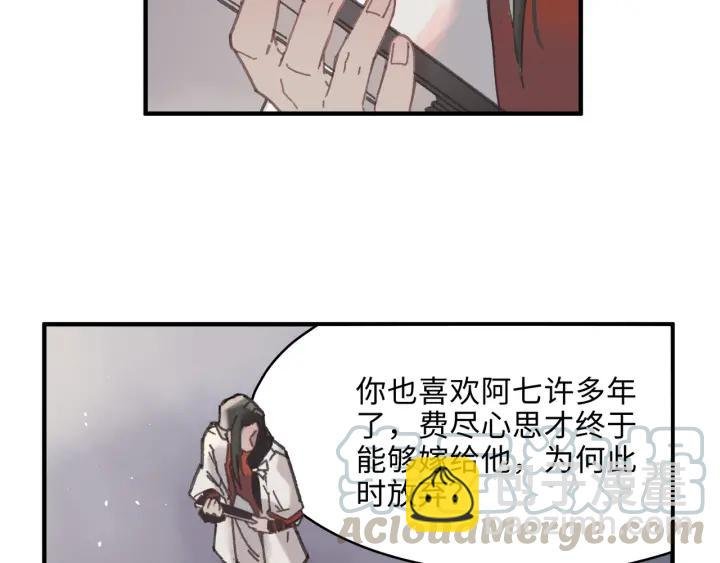 48话 情敌相见