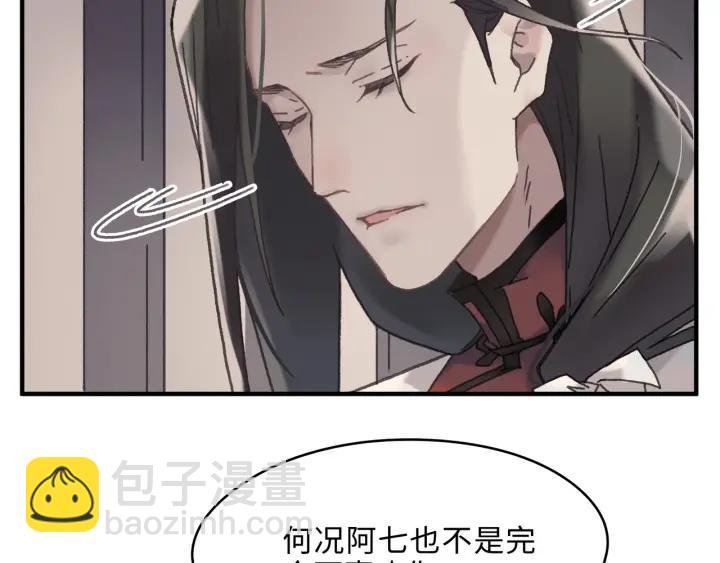 48话 情敌相见