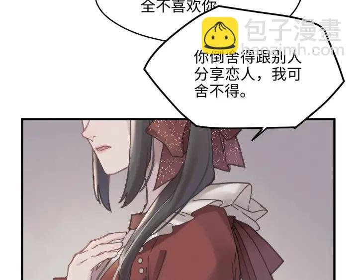 48话 情敌相见