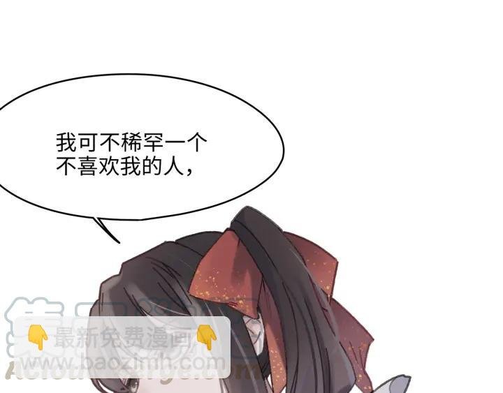 48话 情敌相见