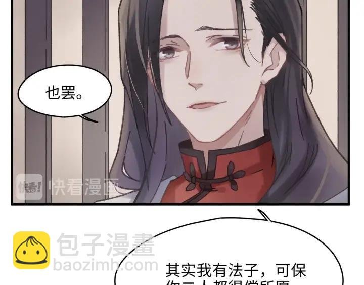 48话 情敌相见