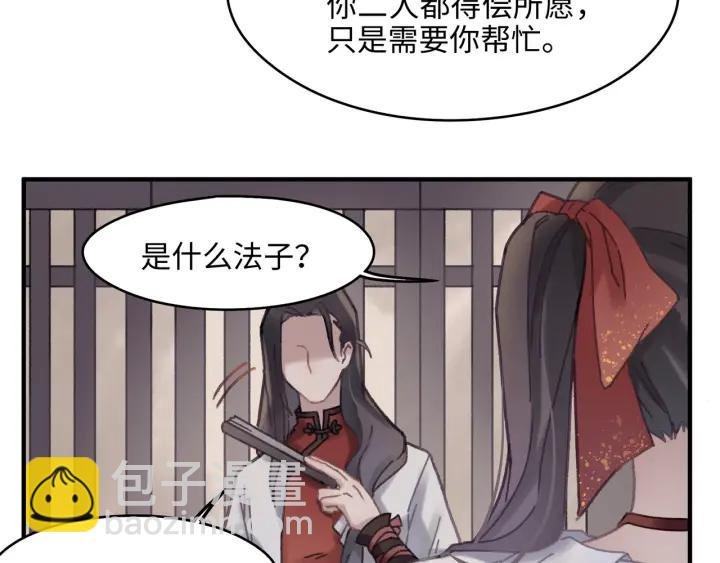 48话 情敌相见
