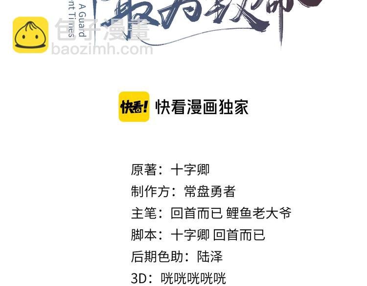 第4话 不上来一起睡吗？