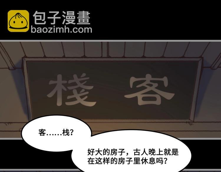 第4话 不上来一起睡吗？