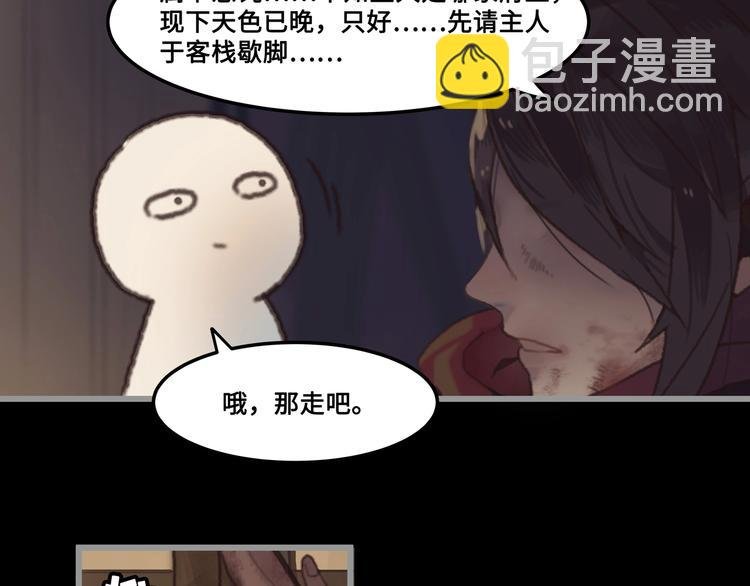 第4话 不上来一起睡吗？