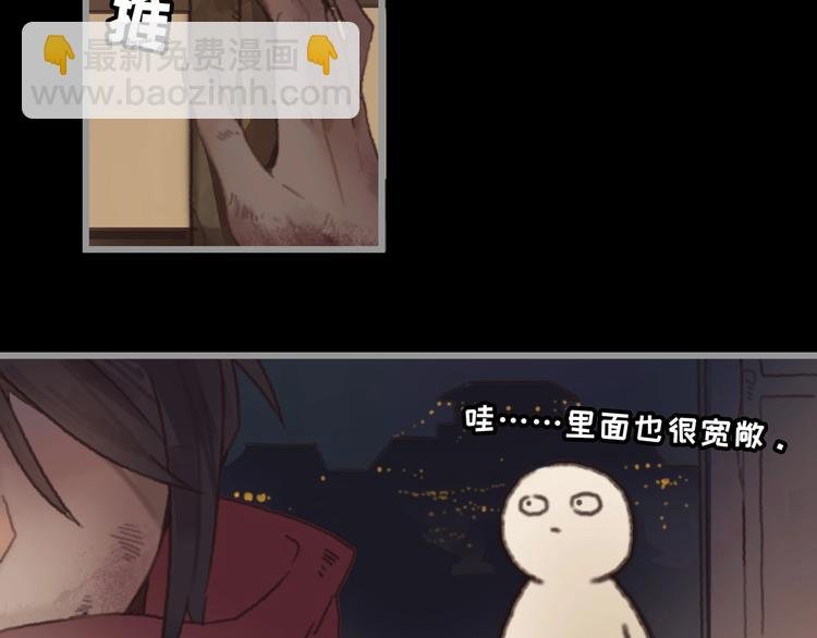 第4话 不上来一起睡吗？
