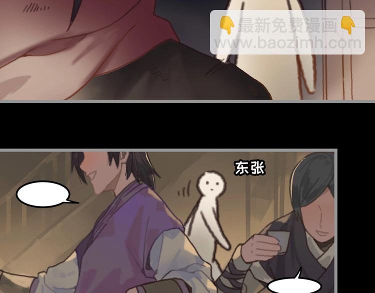 第4话 不上来一起睡吗？