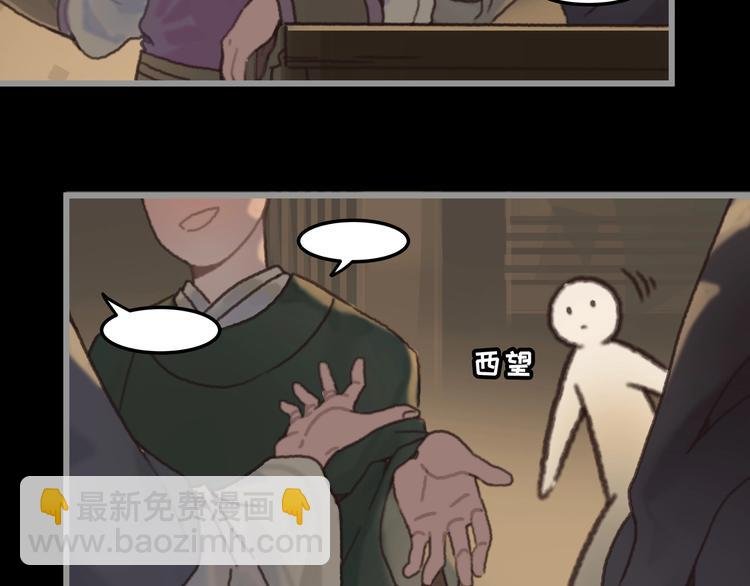 第4话 不上来一起睡吗？