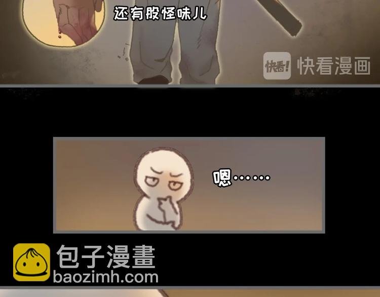 第4话 不上来一起睡吗？